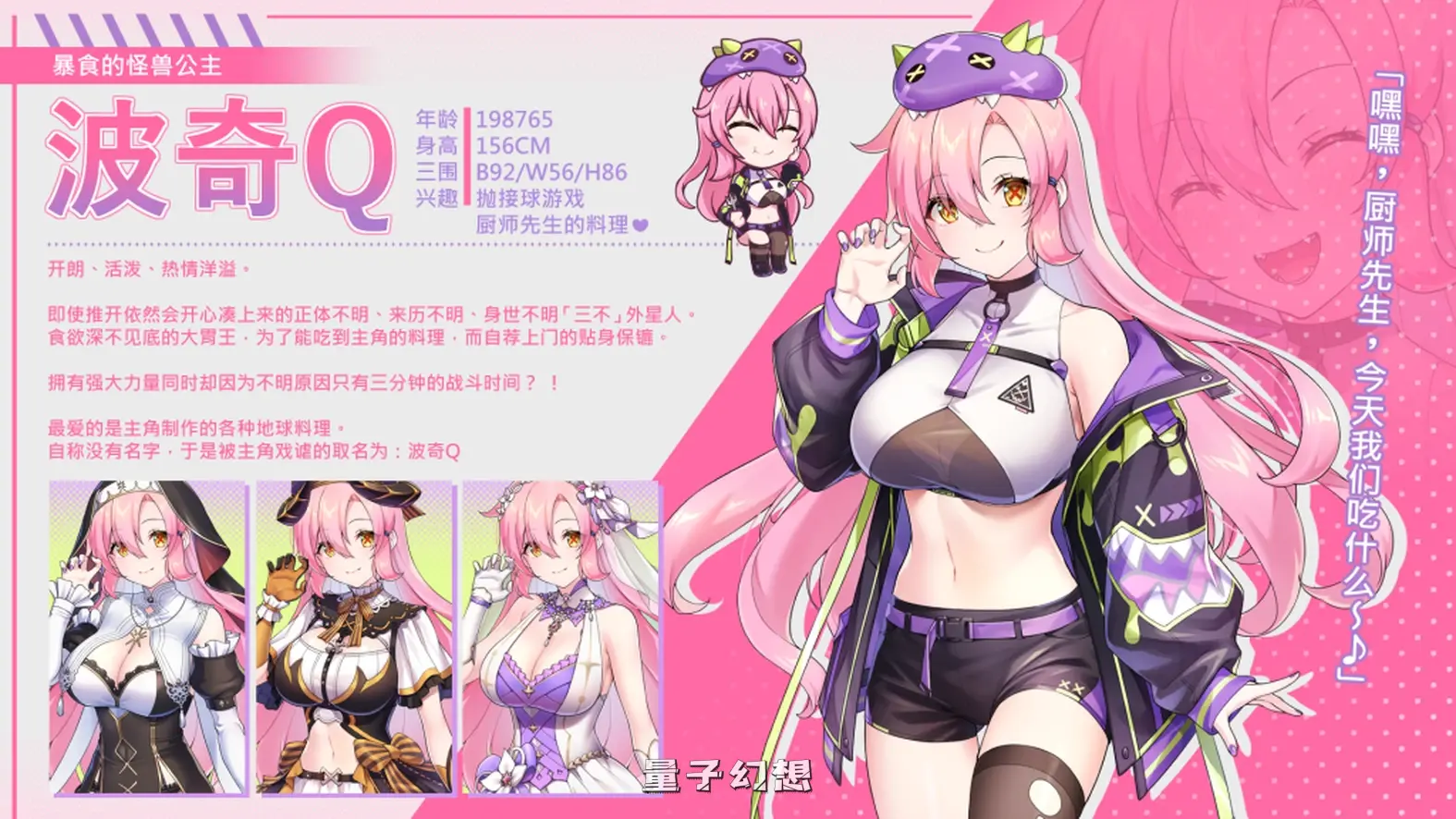 【银河警备队/SLG】暴食的怪兽公主惑星美食之旅v1.07 官方中文版[更新21.5G] 电脑游戏 第3张