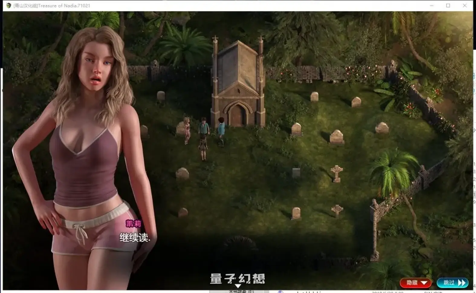 【维德拉角/RPG】Treasure of Nadia 纳迪亚之宝 V11135/官中[10.7G] 手机游戏 第3张