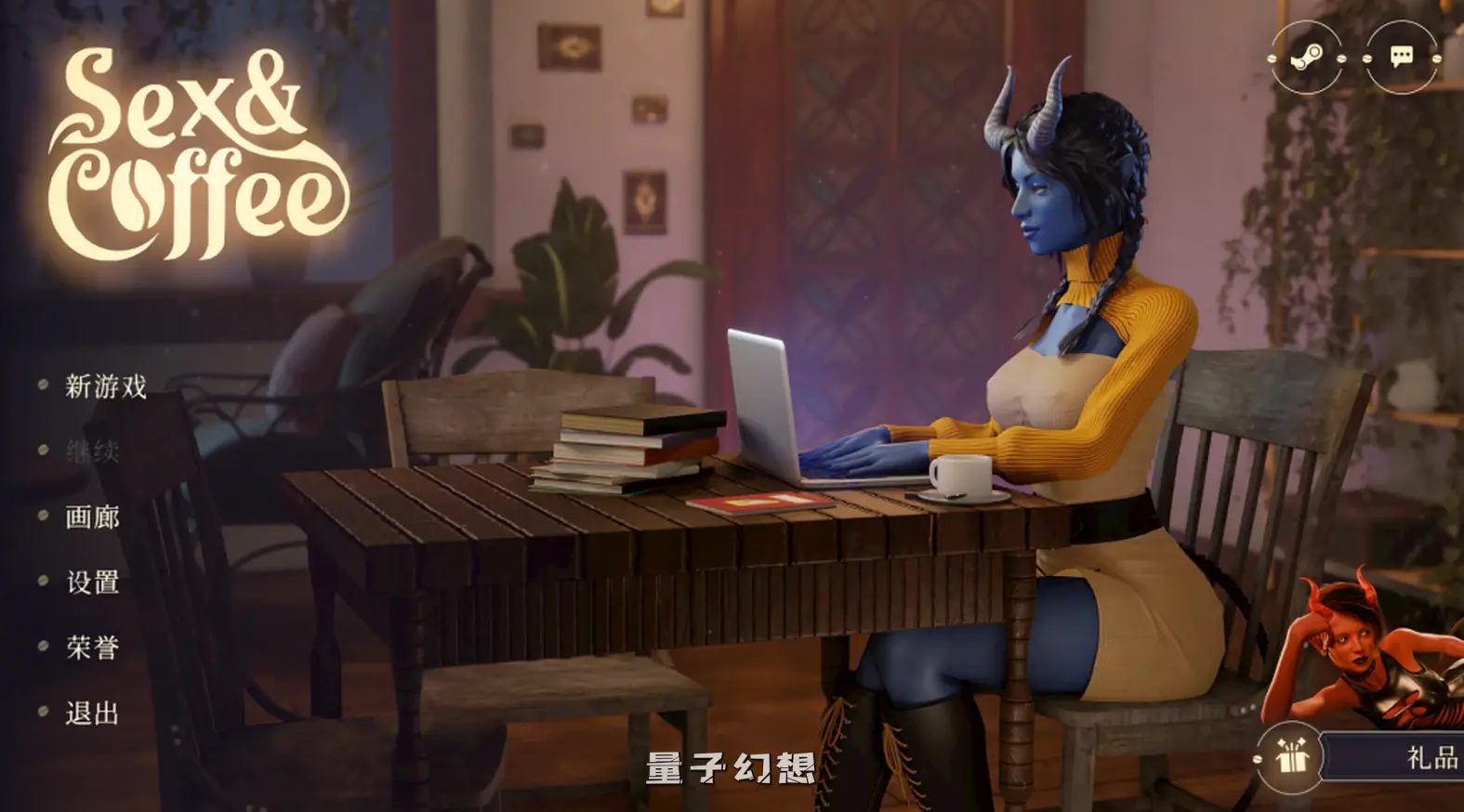 【高渲染/SLG】魔法 与咖啡 Sex & Coffee 官方中文版 [9.14G] 电脑游戏 第3张