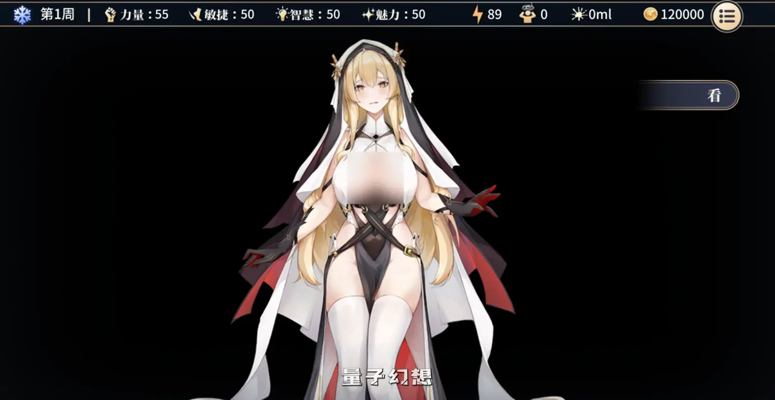 【达人/SLG】 性转契约 Molester Girl 官方中文正式版 [2.7G] 电脑游戏 第3张