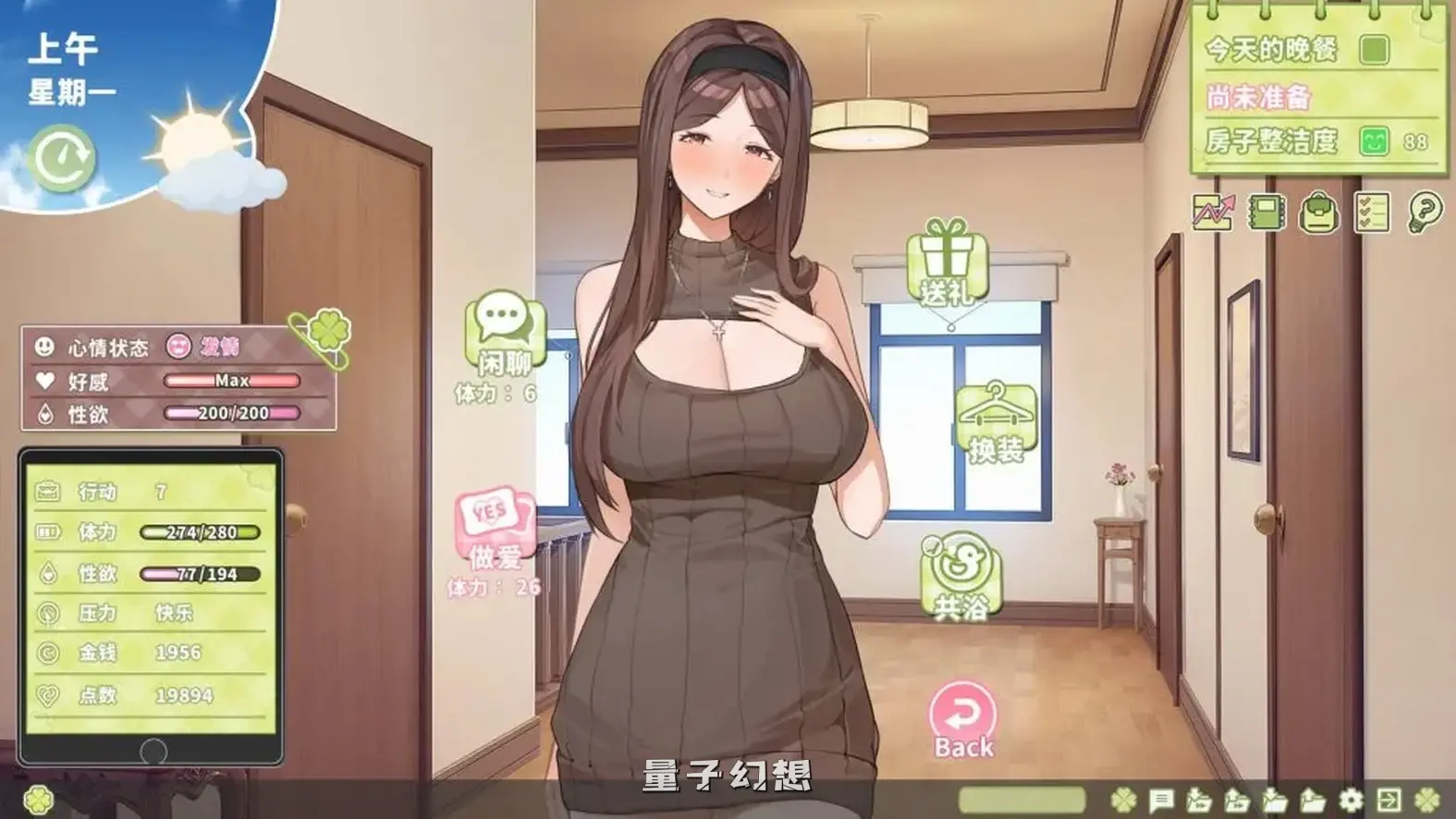 【三姊妹/SLG】 夏色四叶草 Summer Clover Ver1.11 全CG存档 官方中文版 [5.06G] 电脑游戏 第3张
