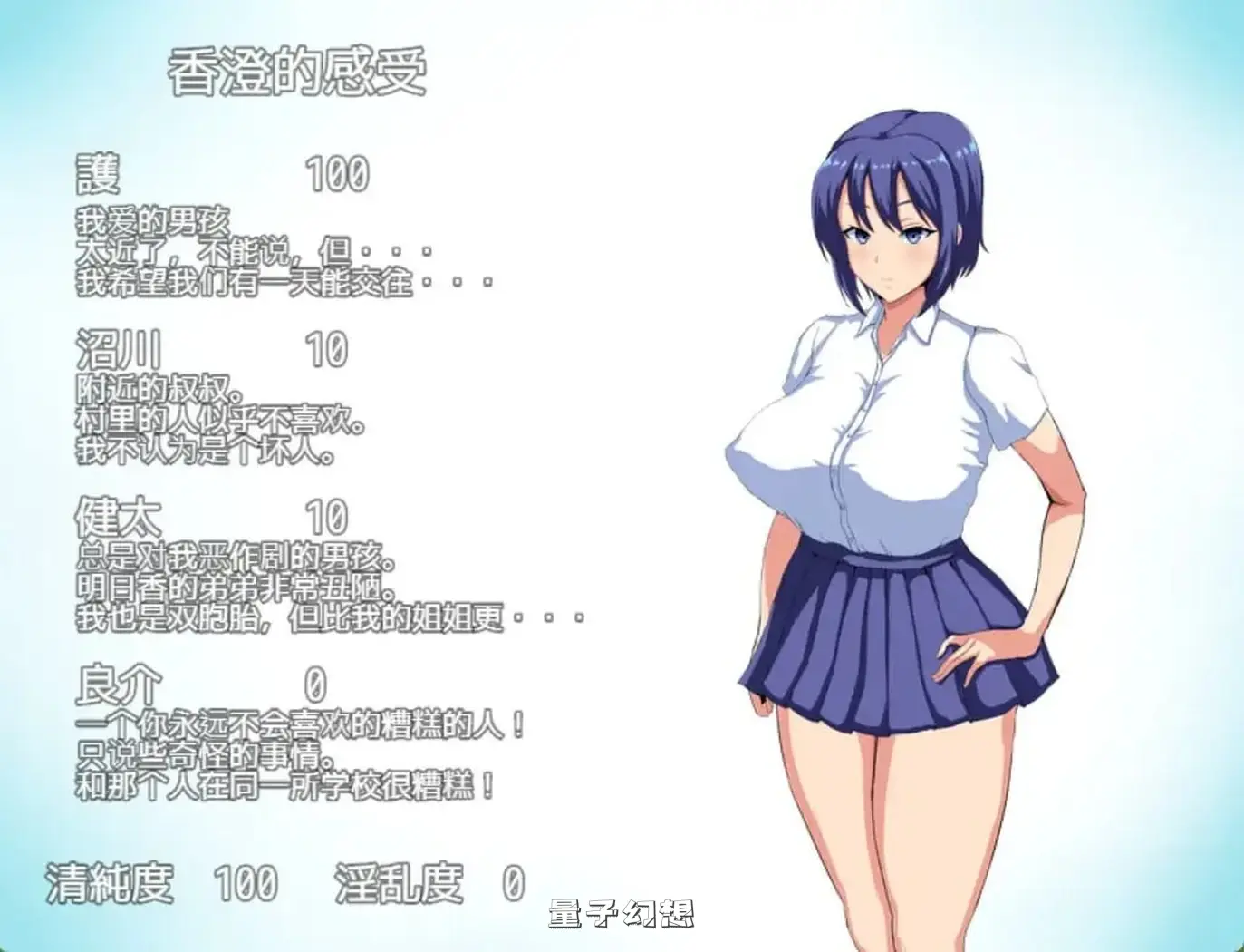 【双胞胎/RPG】夏日回忆~被NTR后堕落的她们~ （夏の思い出~寝取られ堕ちた女達~）V1.0 DL官方中文[2.16GB] 手机游戏 第3张