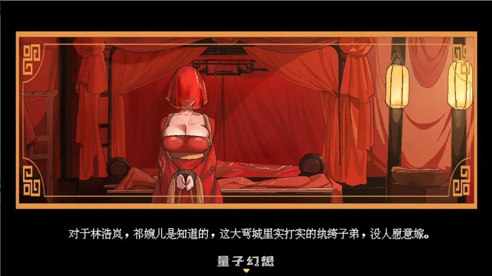 【黑莲花/RPG/官中】合欢宗女修传/官方汉化版本 最新Ver0.17[878MB] 手机游戏 第3张