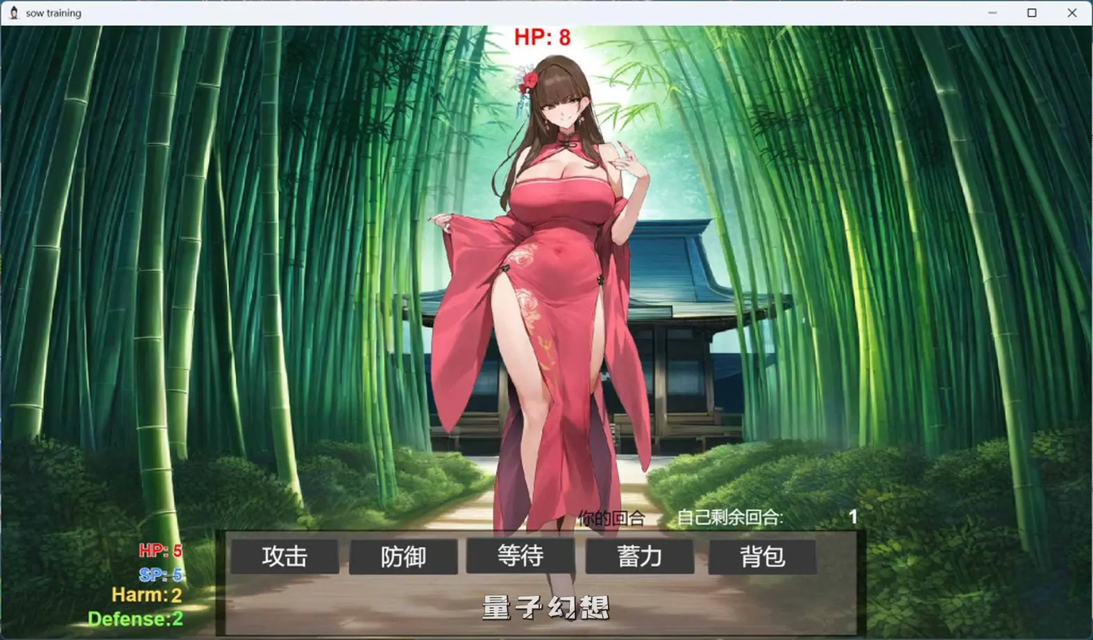 【掌门人/SLG】修仙•母珠传V0.7 从V0.3更新至V0.7 官方中文步兵版[711MB] 电脑游戏 第3张