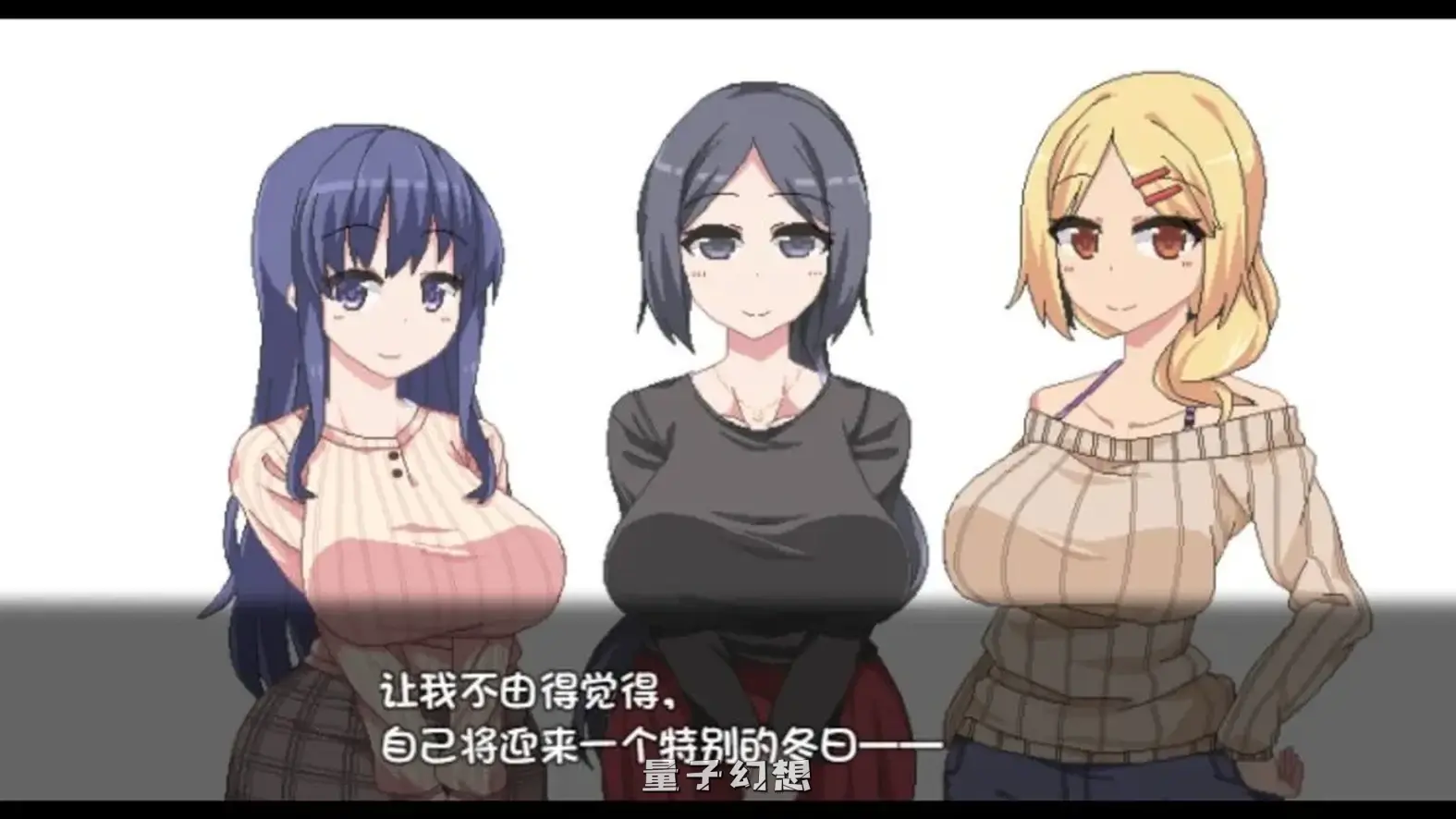 【神乐/SLG】冬日狂想曲 Ver1.05最新 爆款神作中文/全动态[3.60G] 手机游戏 第3张