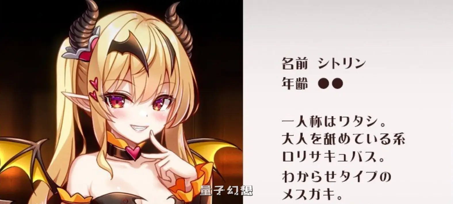 【御伽莉姆/RPG】 萝莉魅魔之馆1.0 汉化版 [1.6G] 手机游戏 第3张