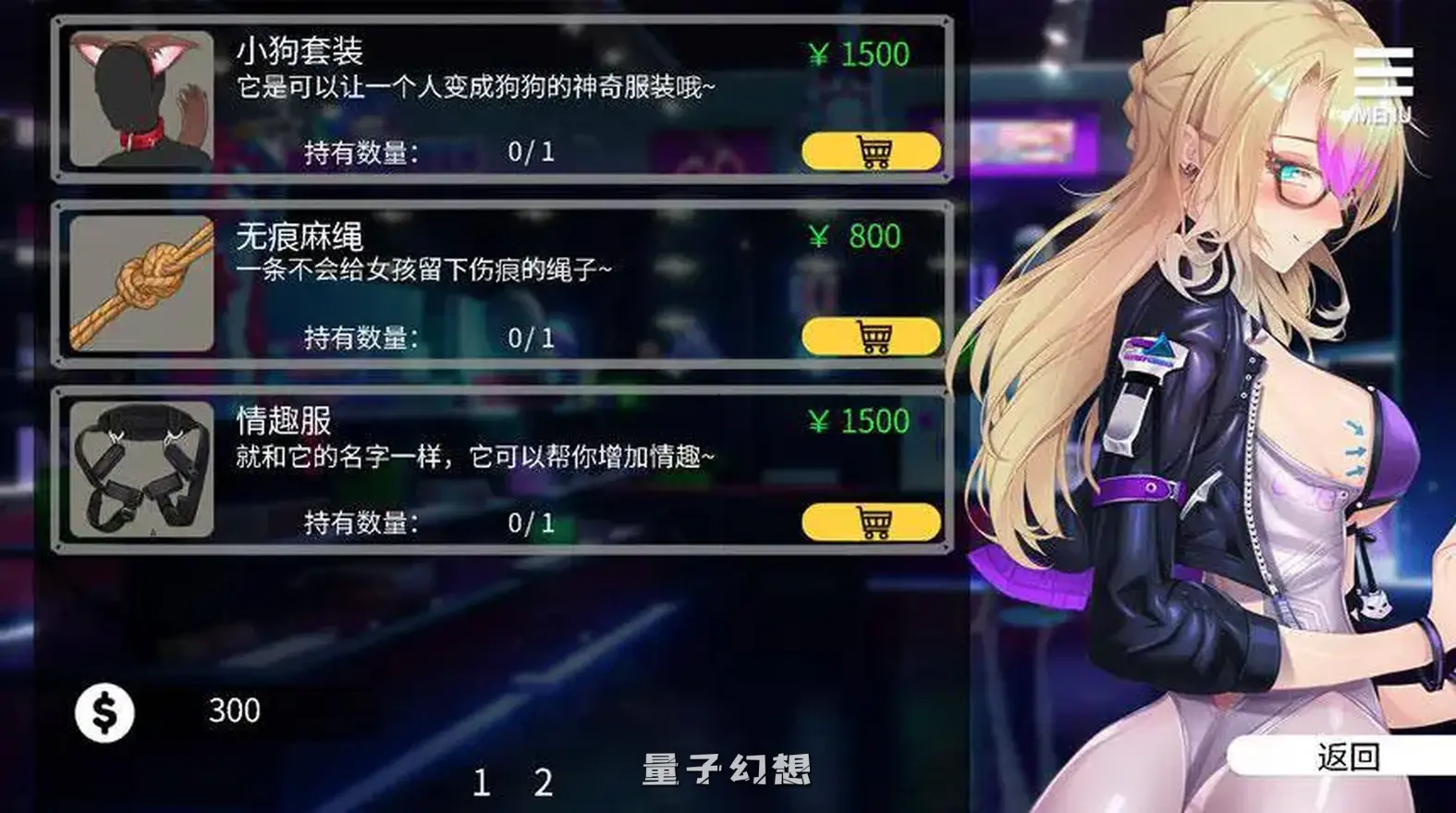 【人妻/SLG】母娘调教 V1.35 SecretGarden]太顶了，非常耐玩[1.63G] 手机游戏 第3张