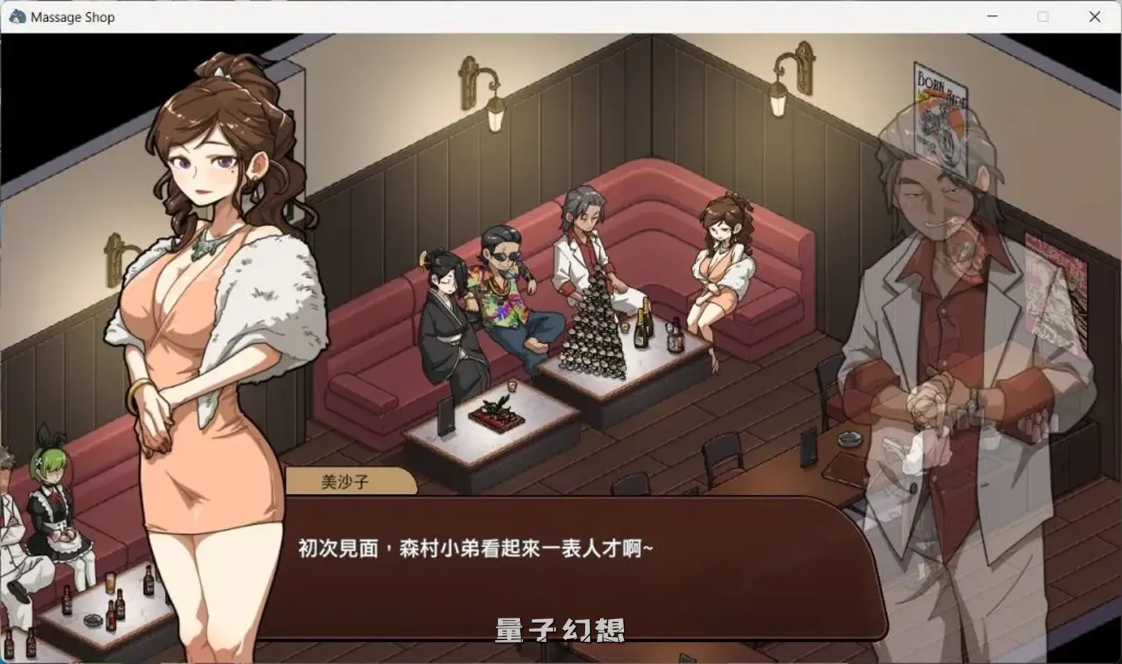 【护身术道场/DLC】古式按摩店 Ver1.97 新中文版 全攻略/存档 [4.60G] 手机游戏 第3张