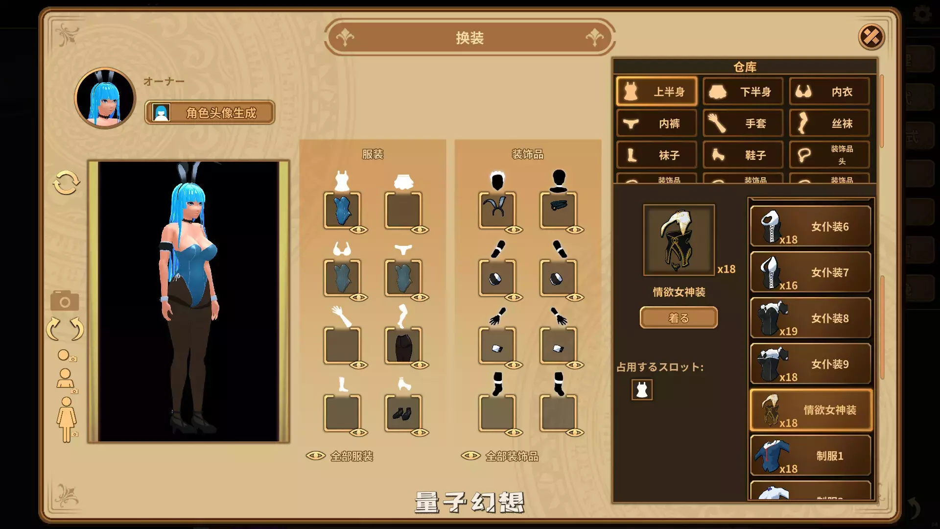 【经营SLG】扶她★咖啡店 Futanari Coffee Shop Ver0.6 官方中文版 [1.4G] 电脑游戏 第4张