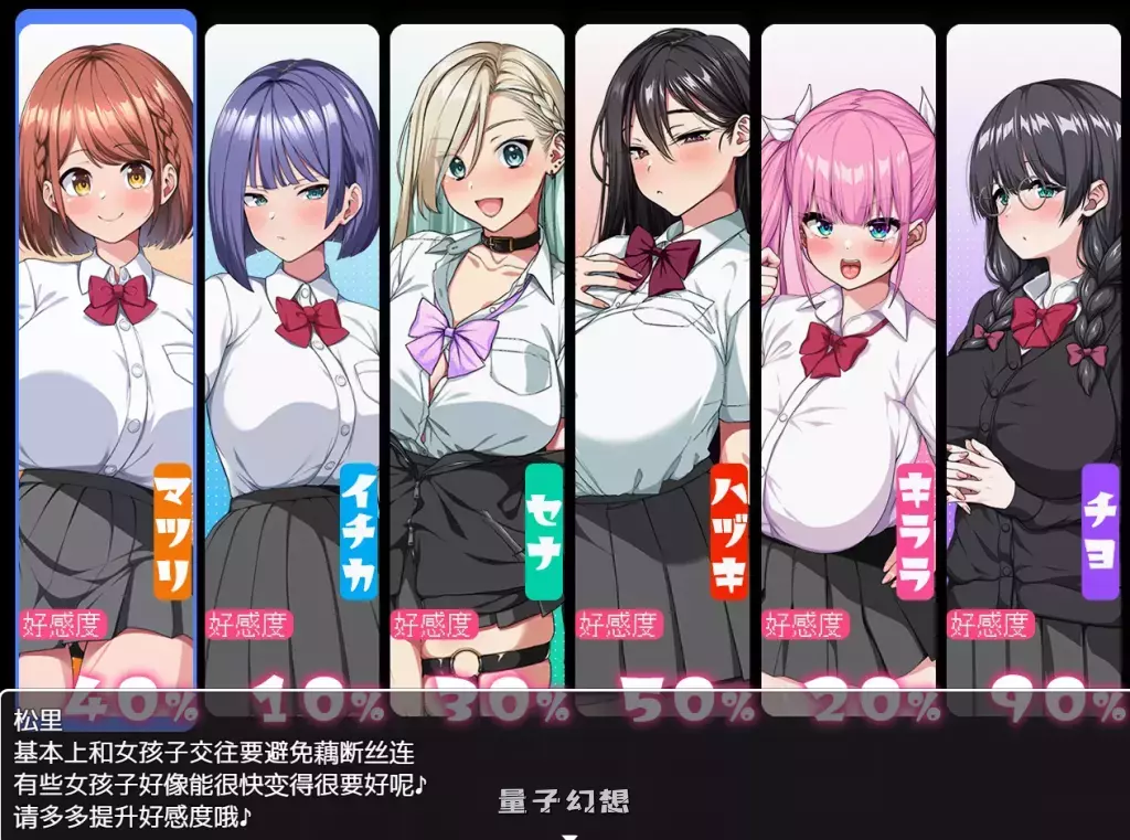 【女主角/RPG】这就是泡姬学园 学园祭! Ver0725 官方中文版 [更新3.60G] 电脑游戏 第4张