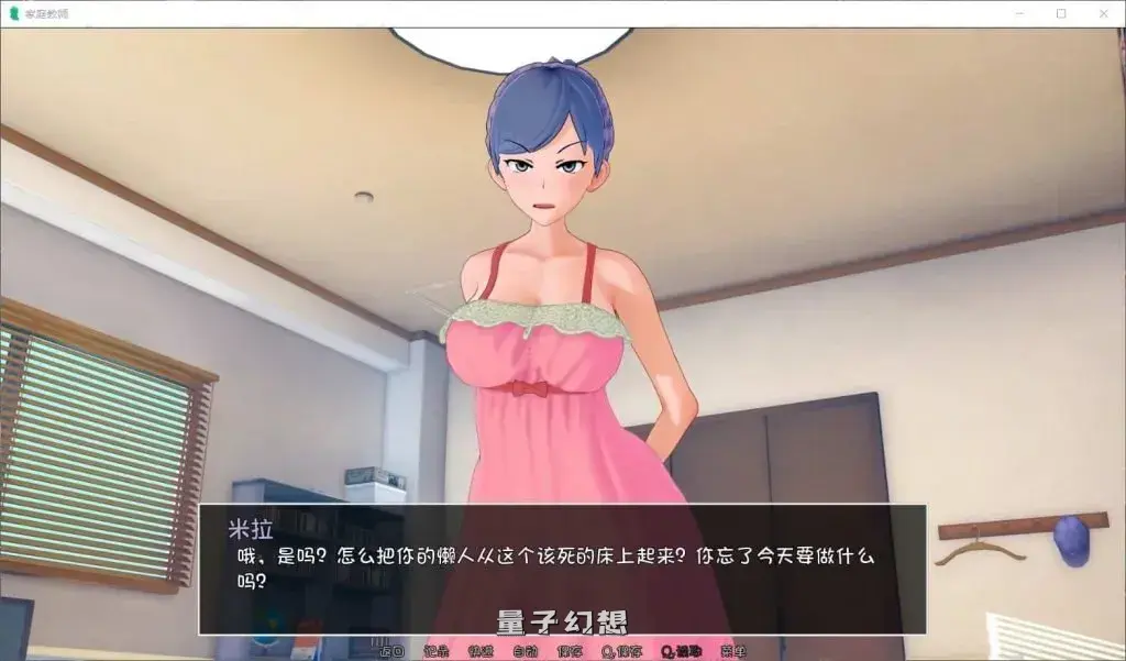 【学渣/SLG】家庭教师/HS Tutor V0.19 精翻步兵版 [双端共8.5G] 手机游戏 第4张