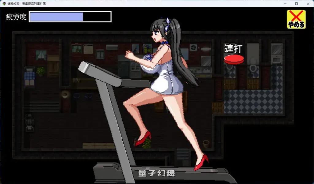 【像素RPG】侦探！玉串爱音的事件簿 AI汉化版 [1.85G] 电脑游戏 第4张