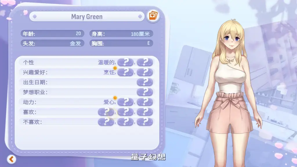 【幻想交织/SLG】掌心女友：重燃 v1.0.19 Pocket Waifu Rekindled 官方中文版 [2.5G] 电脑游戏 第4张