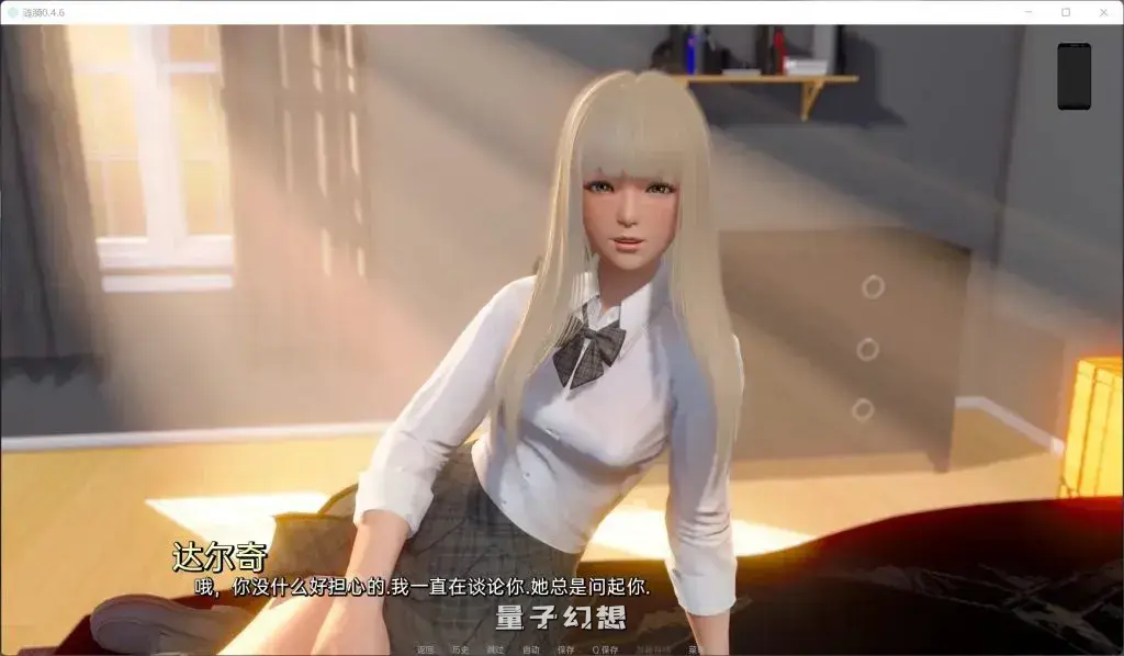 【蒂芙尼/SLG】涟漪 Ripples V0.8 精翻汉化版 [双端共14.3G] 手机游戏 第4张