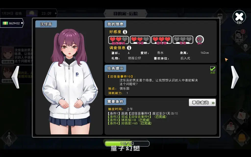 【小镇互动/SLG】职场幻想 在充满爱意的小镇性福生活的故事 Workplace Fantasy Ver1.3.5 [4.72G] 电脑游戏 第4张