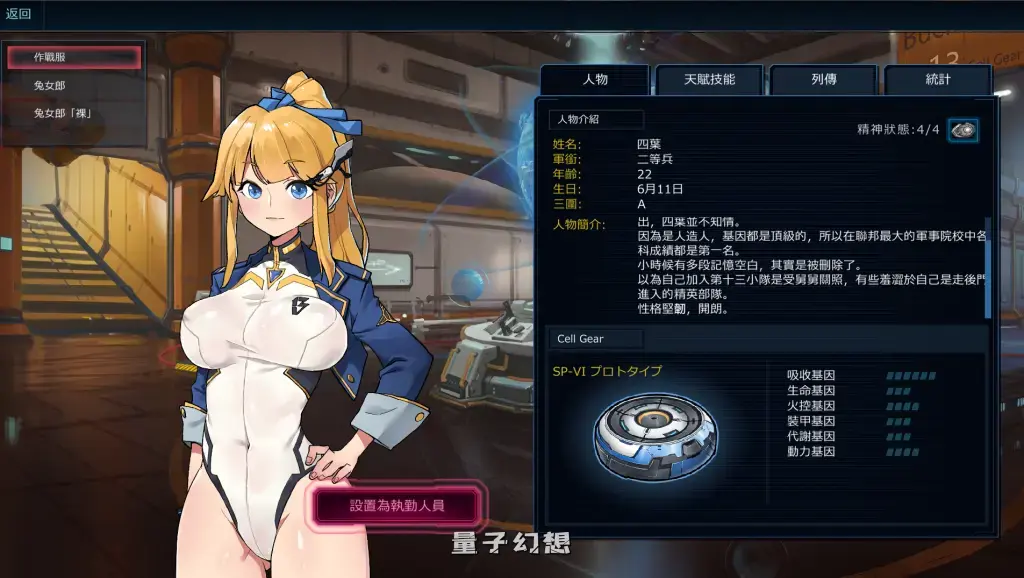 【机甲美女/ACT】宇宙的秘宝 Ver2.5 官方中文版 [6.5G] 电脑游戏 第4张