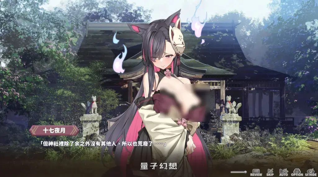 【驱魔师/SLG】妖狐的深夜直播 v20250629 官方步兵版 12G] 电脑游戏 第4张