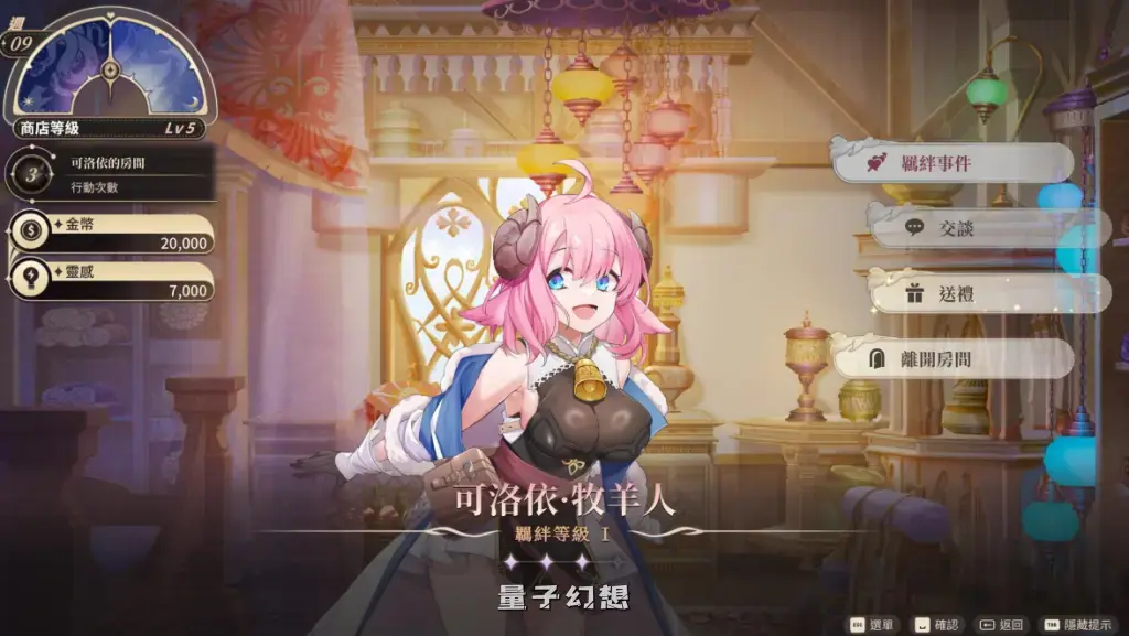 【召唤/SLG】异世界情趣用品店 v1.2.5 官方中文版 [4.09G] 电脑游戏 第4张