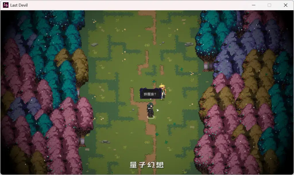 【魔王/精品ACT】末代君主-重制 Last Devil V5.14 官方中文版 [4.73G] 电脑游戏 第4张
