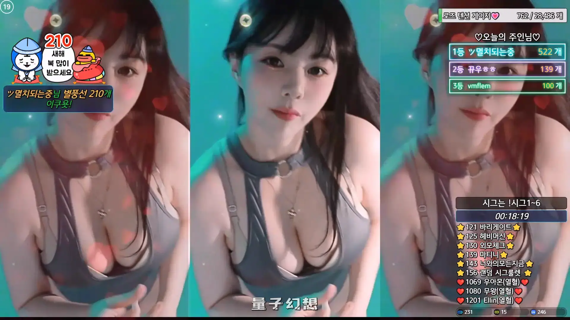 韩国BJ&莉亚超大熊铺子 韩国漂亮主播2025年8月合集 韩国主播 第4张