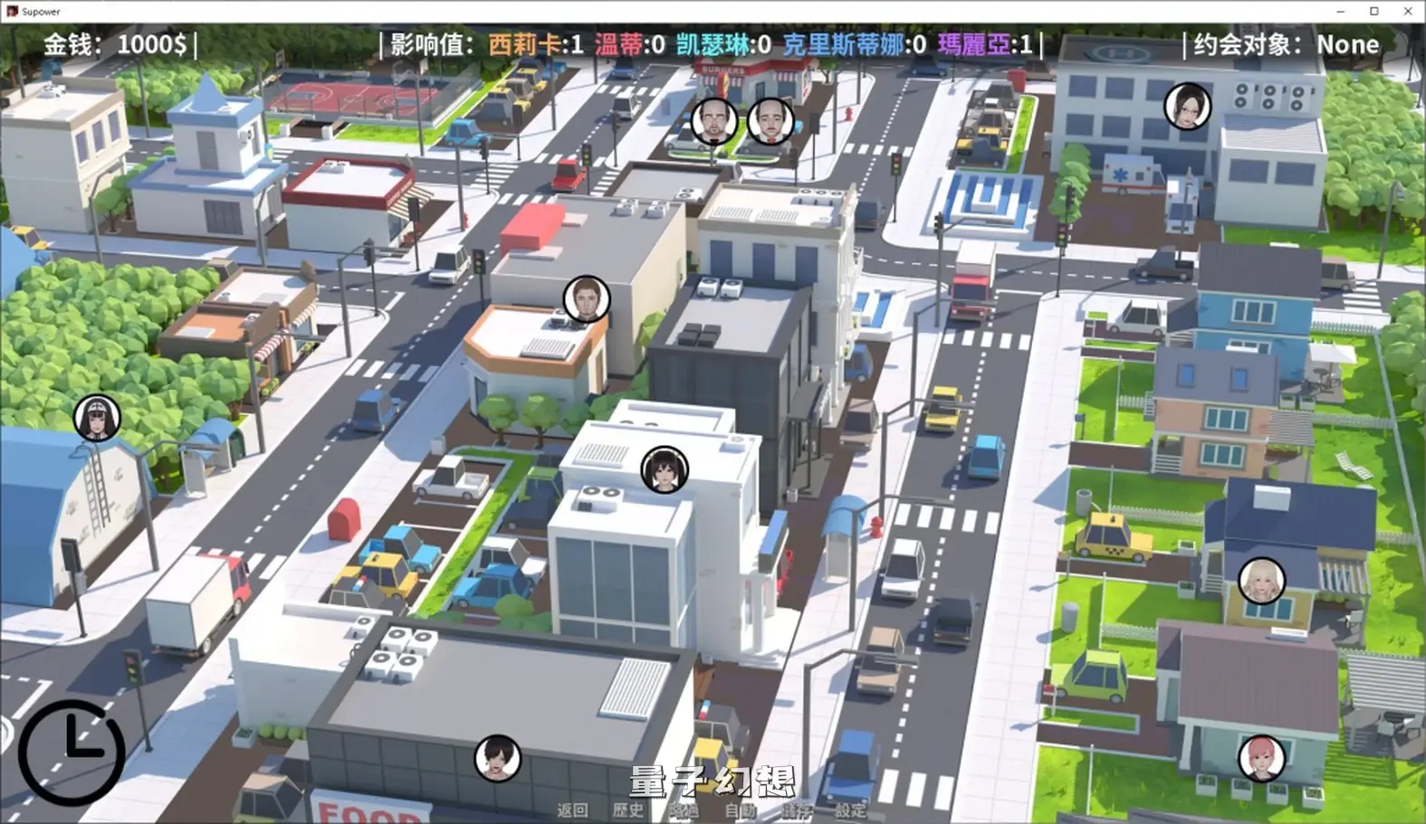【恶魔/SLG】超能力/Supower 重制版 v0.52 官方中文[双端共1.9G] 手机游戏 第4张