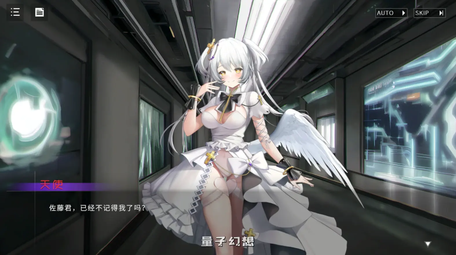 【亚人/SLG】神秘手机 EroPhone RE V1.1.236 官方中文版 [2.35GB] 电脑游戏 第4张