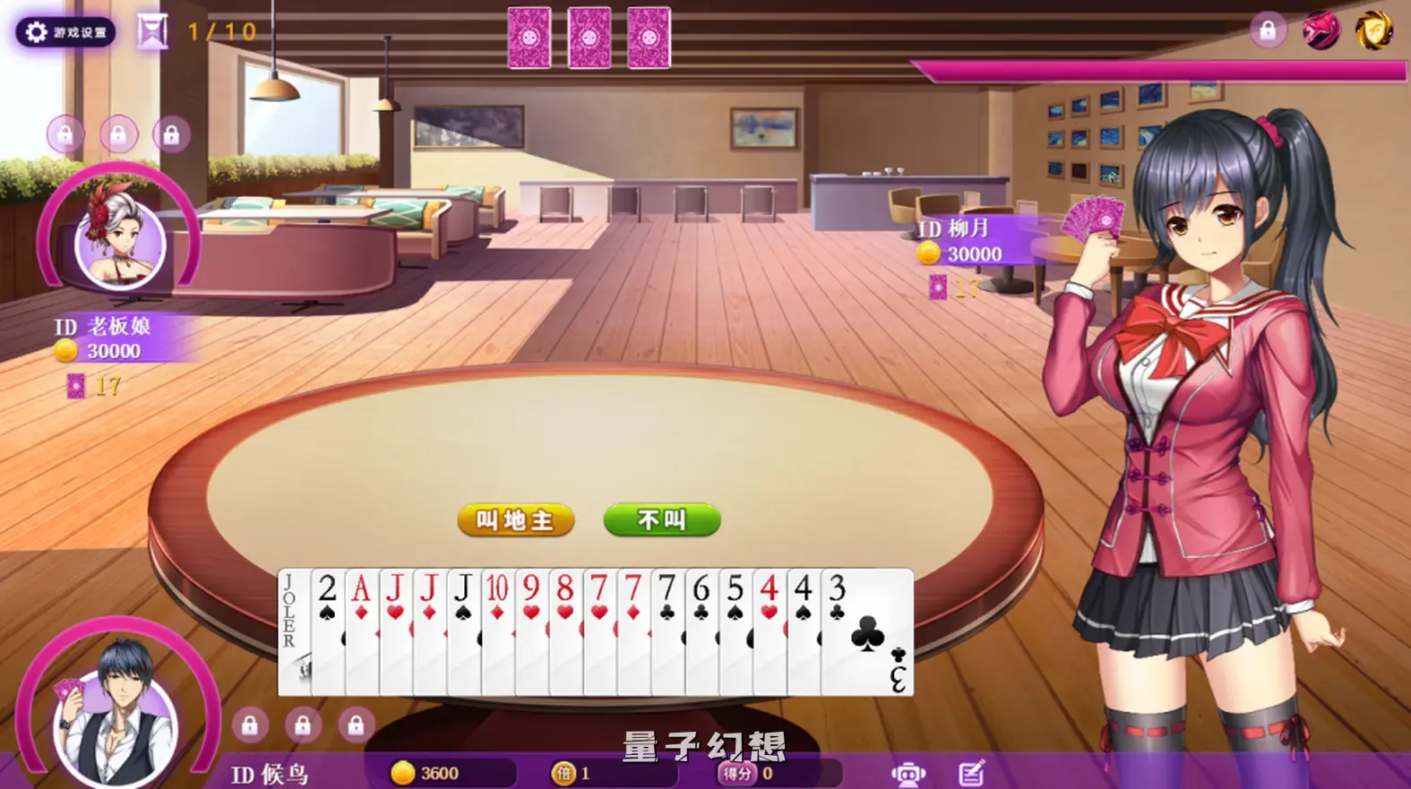 【失乐园/棋牌SLG】斗地主少女 Landlord Girls Ver1.2.0.5.1 完结版 [2.16G] 电脑游戏 第4张