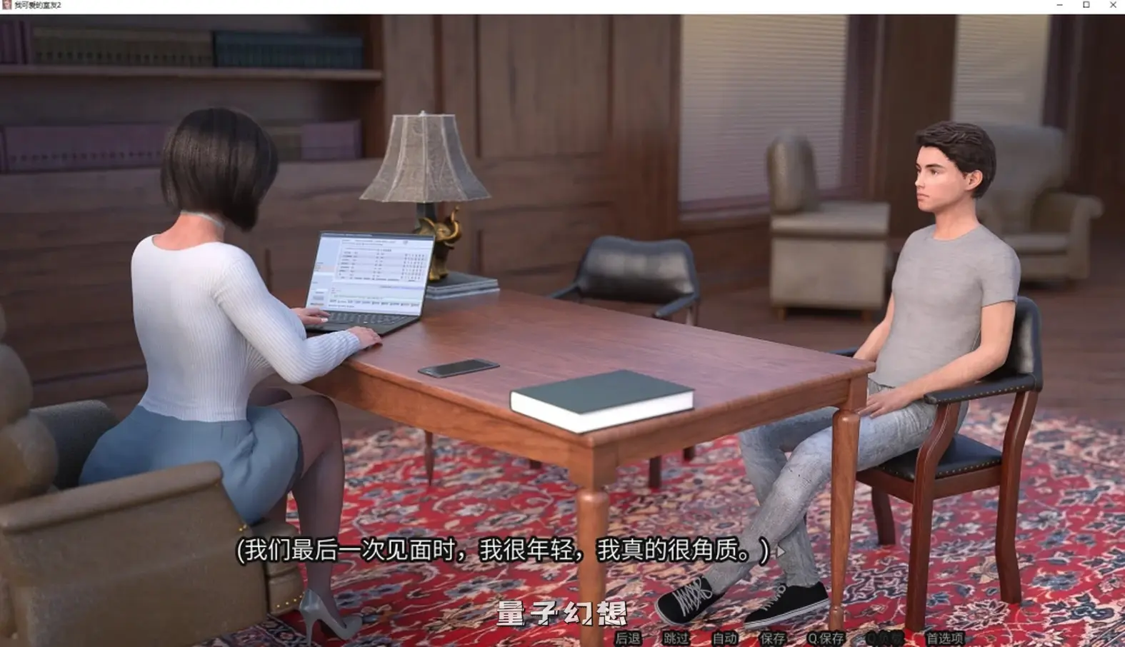 【堂兄/精品SLG】我的可爱表姐2/My Cute Roommate 2 V15.06150 Extra 官方中文版 [5.22G] 手机游戏 第4张