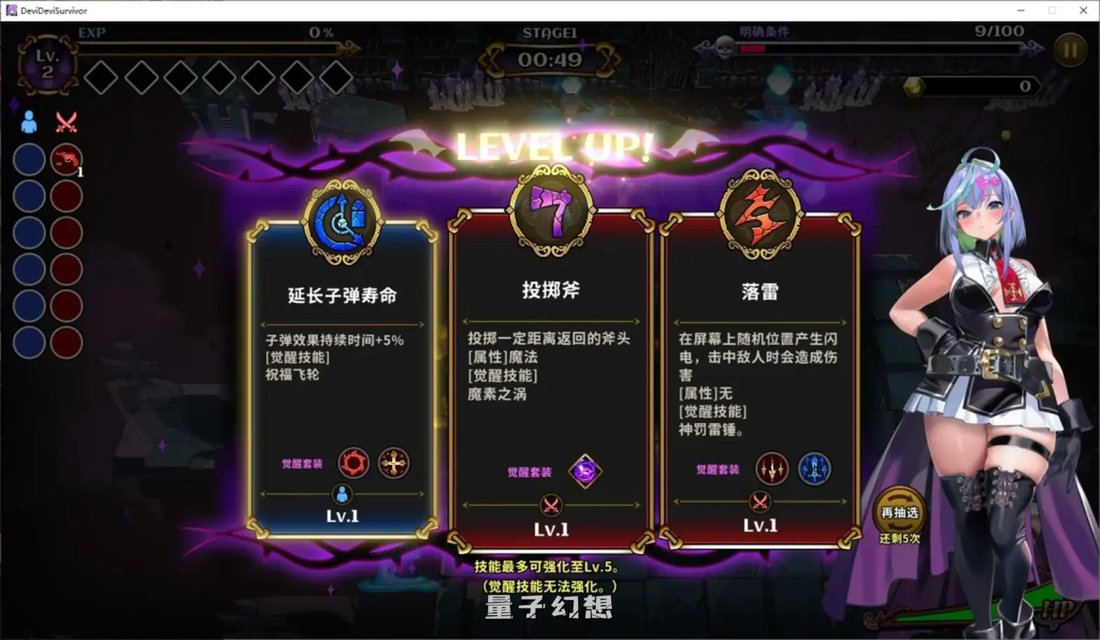 【猎人妮娜/新作ARPG】恶魔幸存者 DeviDevi Survivor Ver1.20 官方中文版 [1.58G] 电脑游戏 第4张
