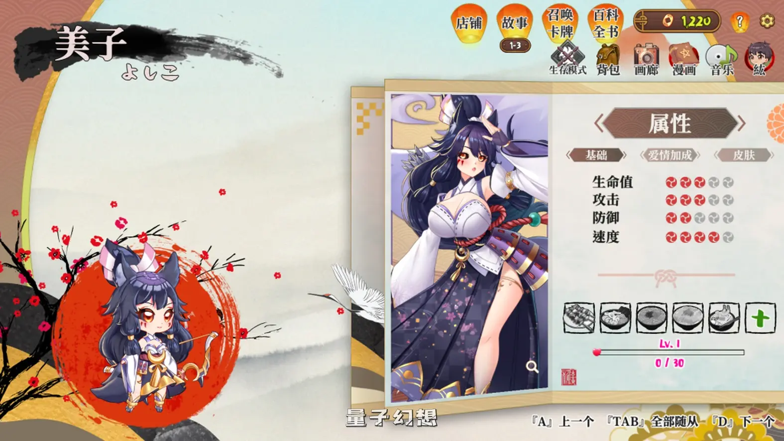 【储藏间/SLG】妖谈：百鬼夜行 Yokai Art: Night Parade of One Hundred Demons Ver2.5.2b.007 官中/动态[3.56G] 电脑游戏 第4张