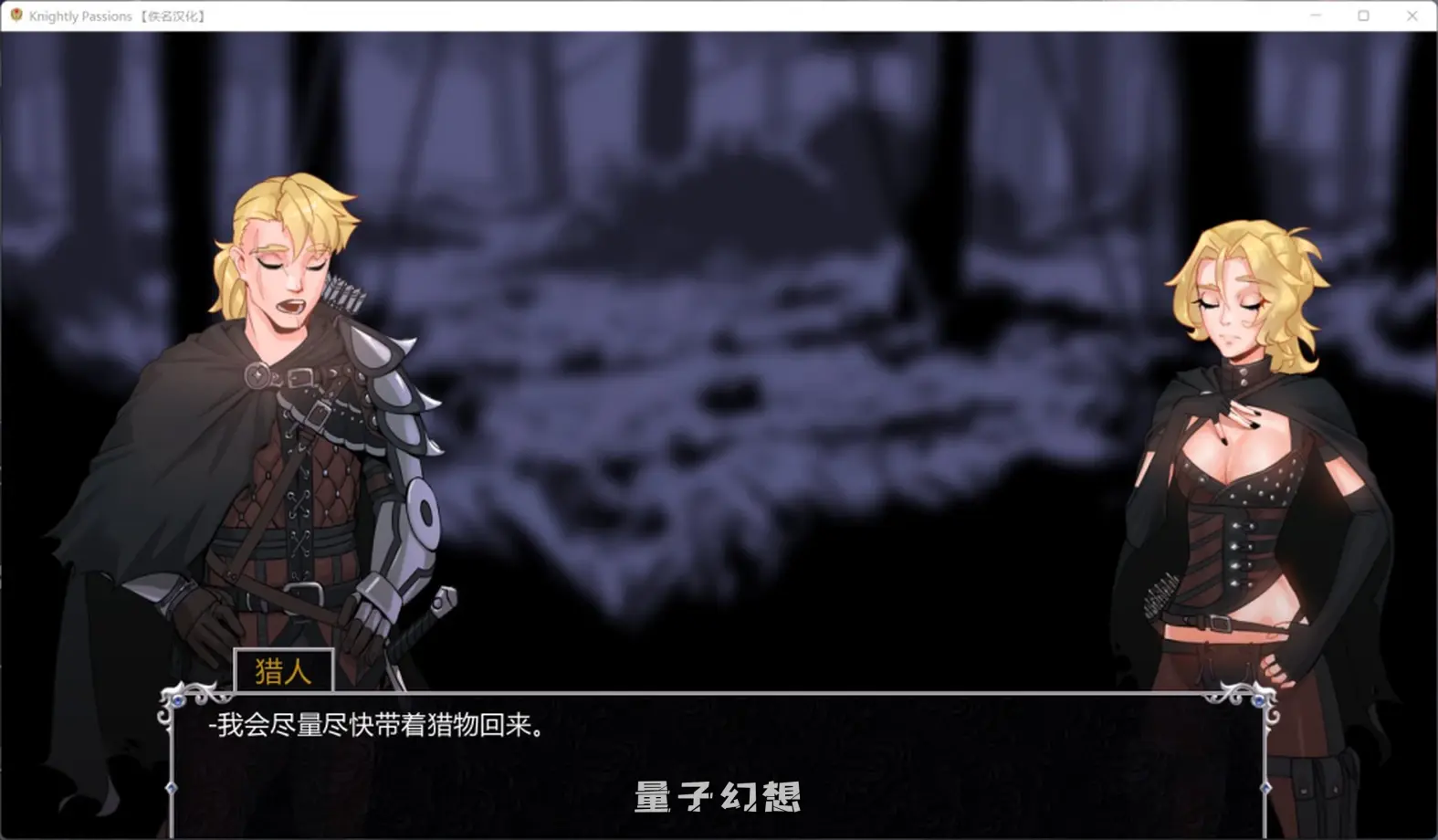 【狩魔骑士/SLG】猎魔人物语 Ver1.6 AI汉化完结版[双端共2.46G] 手机游戏 第4张