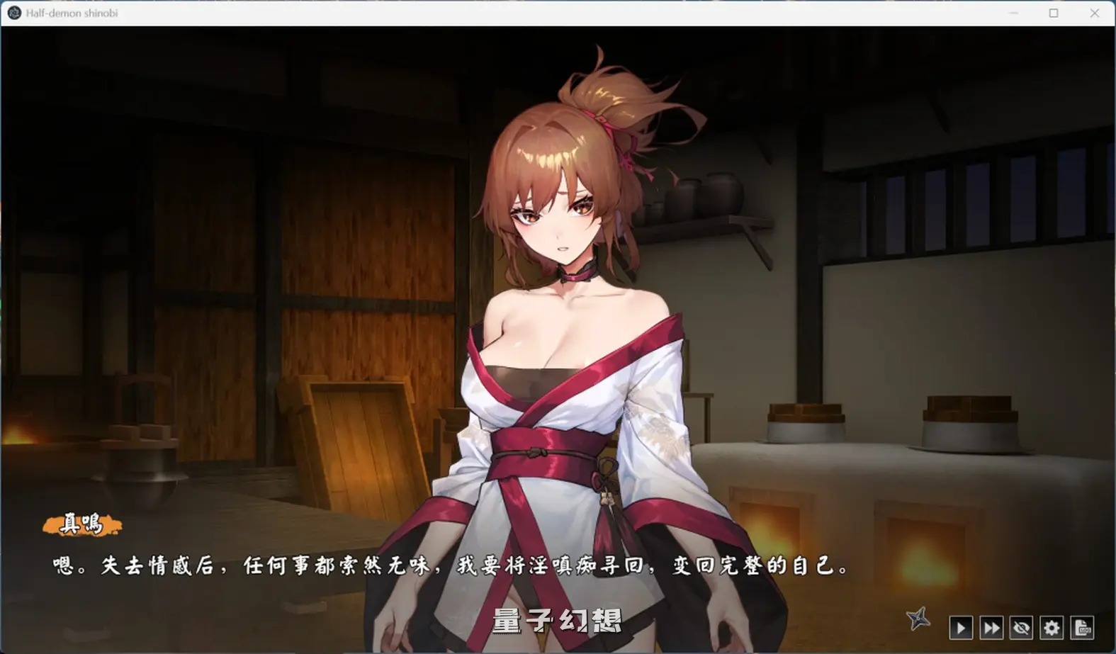 【驱魔忍/SLG】 半妖忍少女 官方中文版 [3.95G] 手机游戏 第4张