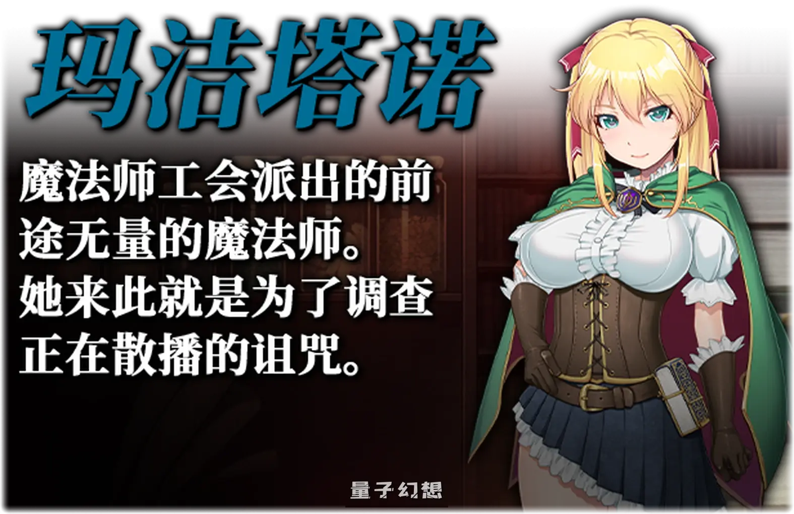 【马洁塔/RPG】 库贝尔的枷锁 クベルの首枷病 Ver2.03 官方中文版 [2.1G] 电脑游戏 第4张