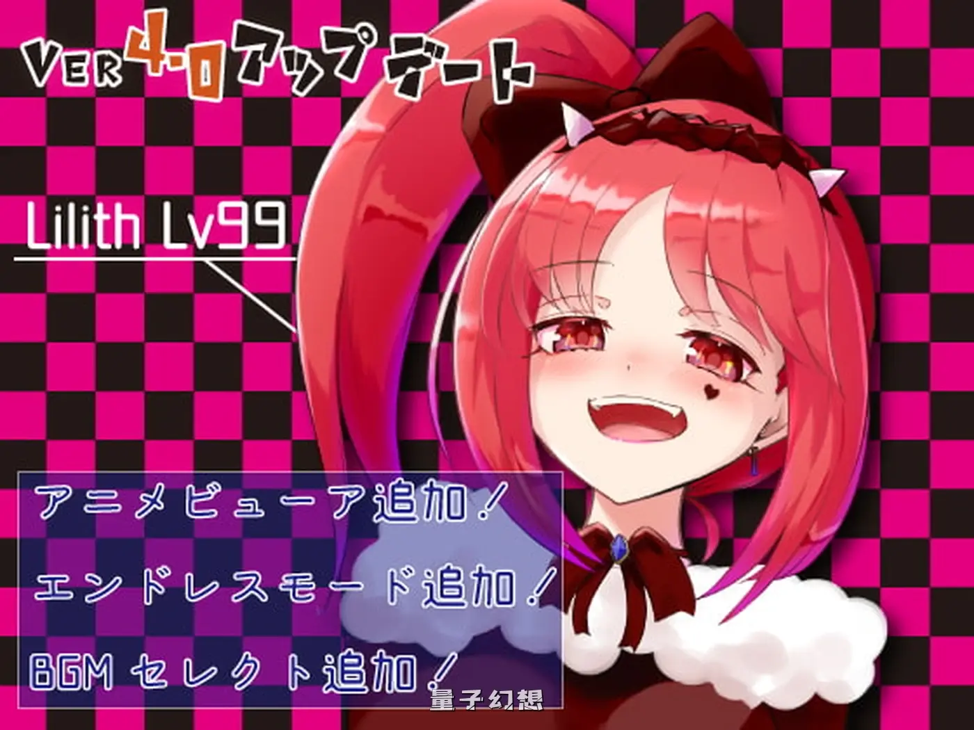 【爱丽丝/RPG】 莉莉丝，不要停下! りりすいんないとめあ! v4.1 汉化版 [2.67G] 手机游戏 第4张