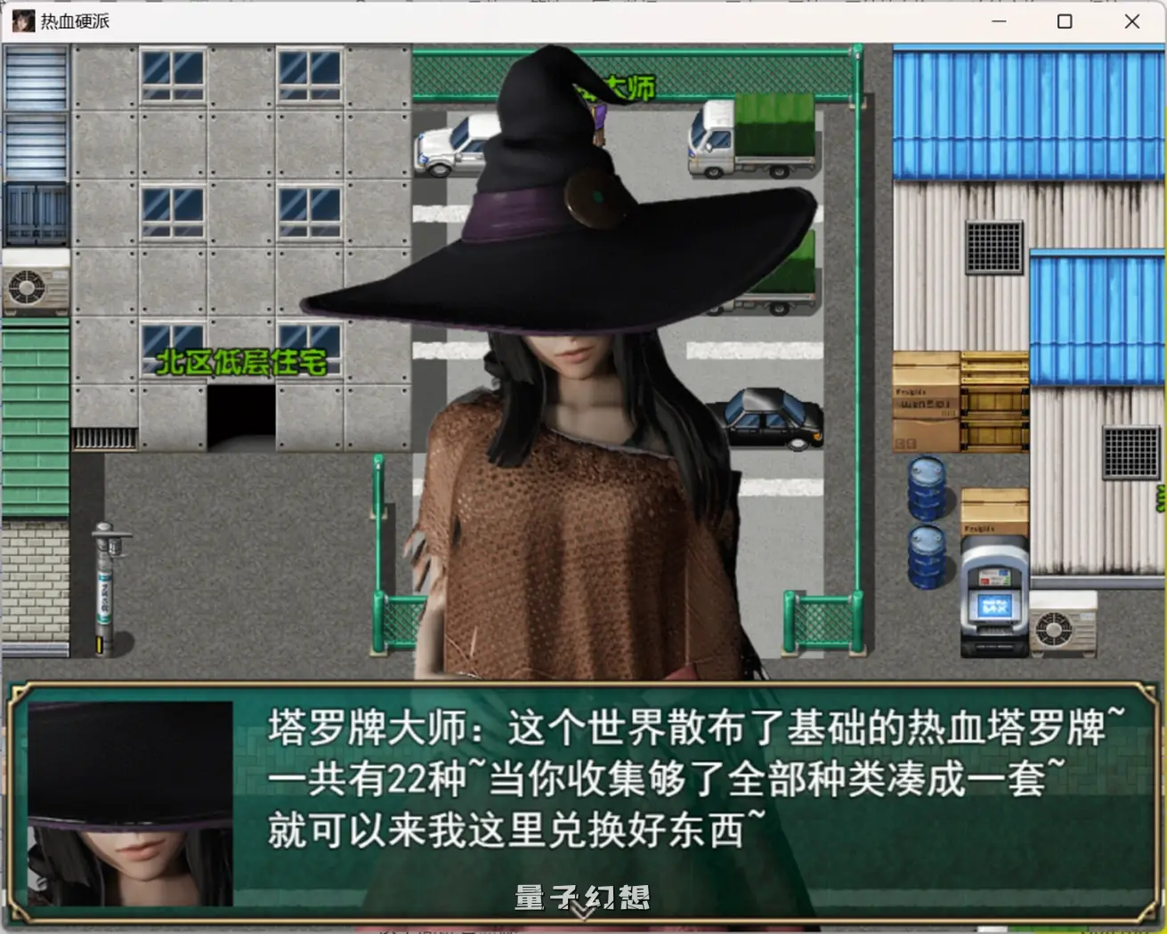 【互动群马县/RPG】热血硬派 最新版本 G15.18  官方中文版 [5.63G] 手机游戏 第4张