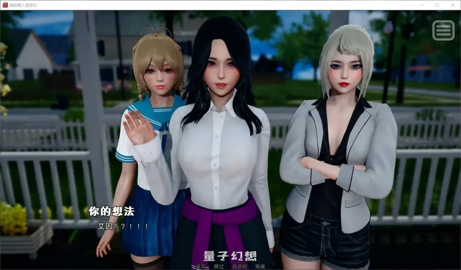 【校园霸凌/SLG】我的女友是恶霸 Ch1 Ep4官方中文版[更新11.2G] 手机游戏 第4张