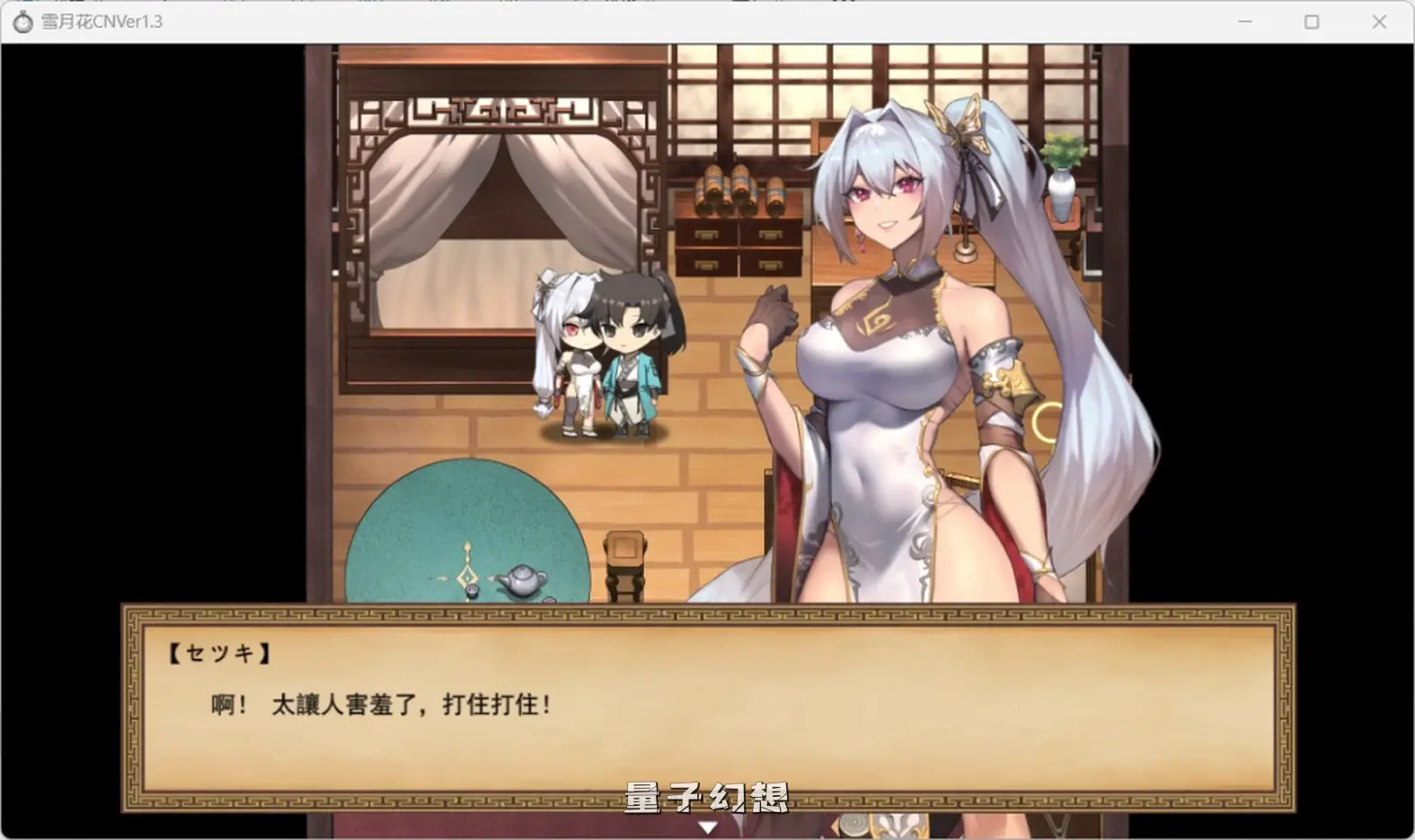 【江湖龙星/RPG】雪月花 V1.5官方中文版[更新1.86G] 手机游戏 第4张