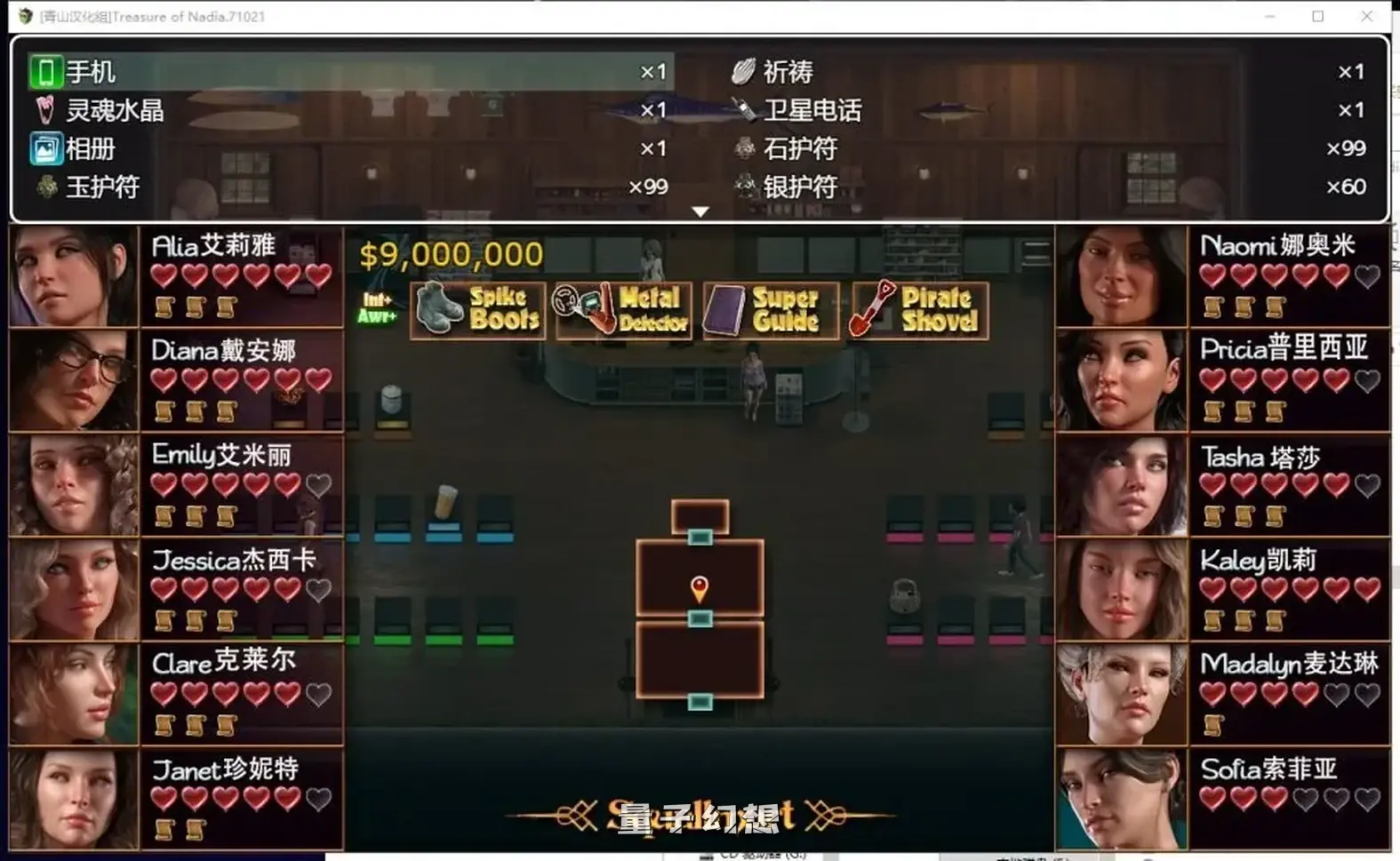 【维德拉角/RPG】Treasure of Nadia 纳迪亚之宝 V11135/官中[10.7G] 手机游戏 第4张
