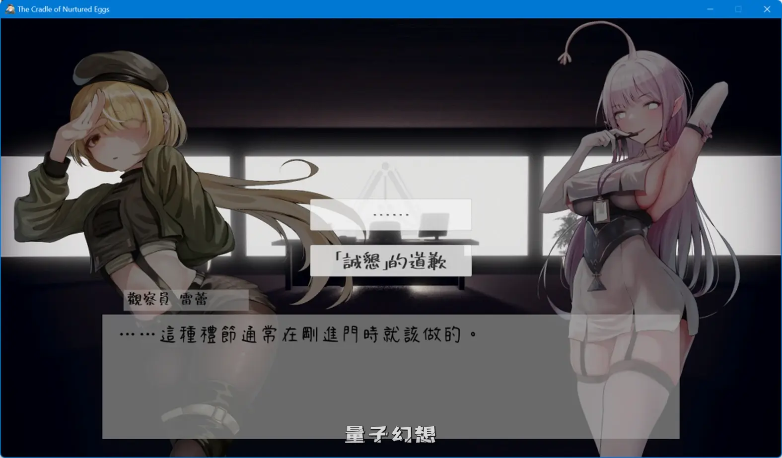 【精品/ACT】 孕育的摇篮之卵 The Cradle of Nurtured Eggs Ver 0.1.3 官方中文版 [800M] 电脑游戏 第4张