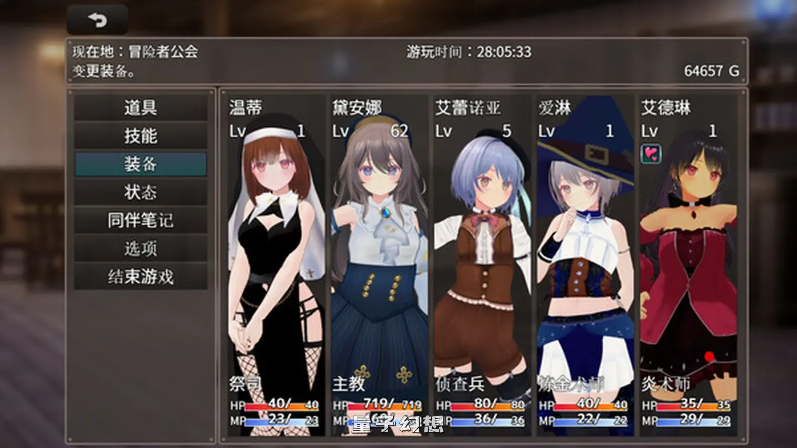 【冒险探索/RPG】 迷宫之花 迷宮ノ花 官方中文版 [2.05G] 电脑游戏 第4张