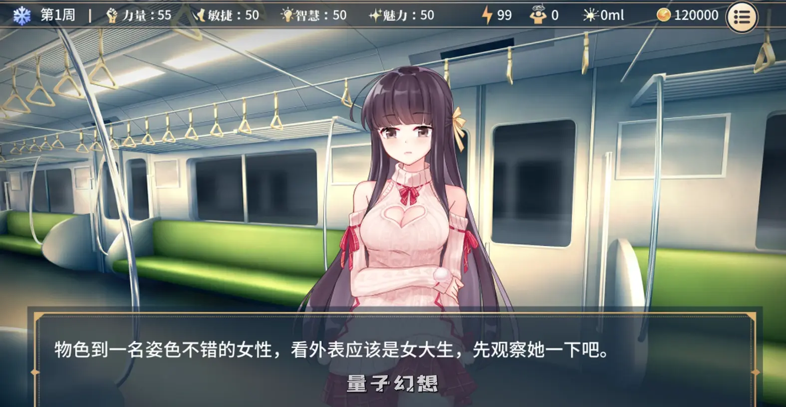 【达人/SLG】 性转契约 Molester Girl 官方中文正式版 [2.7G] 电脑游戏 第4张