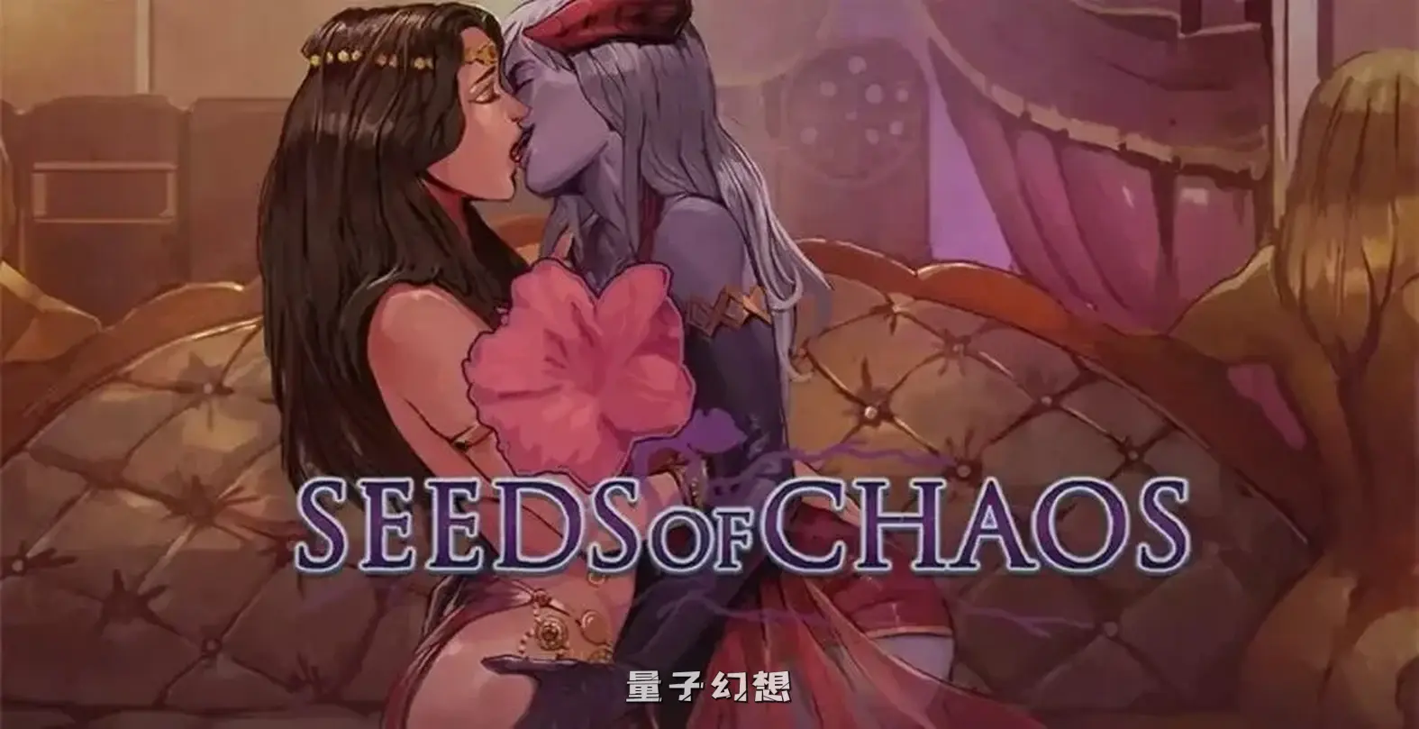 【卡纳斯/SLG】混沌的种子 Seeds of Chaos v0.4.07中文[3.12G] 手机游戏 第4张