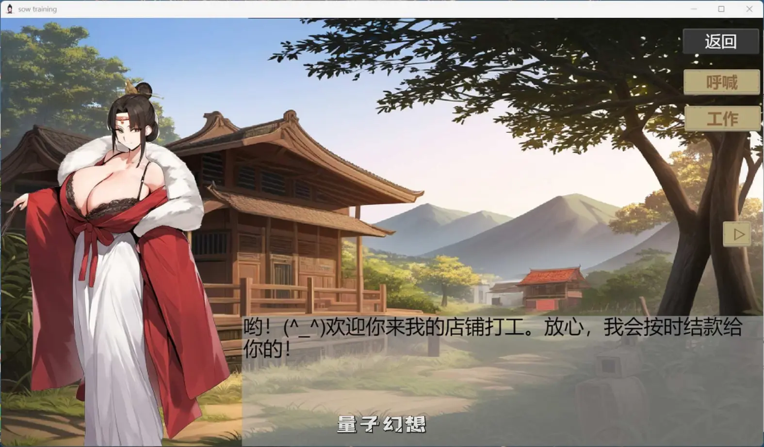 【掌门人/SLG】修仙•母珠传V0.7 从V0.3更新至V0.7 官方中文步兵版[711MB] 电脑游戏 第4张