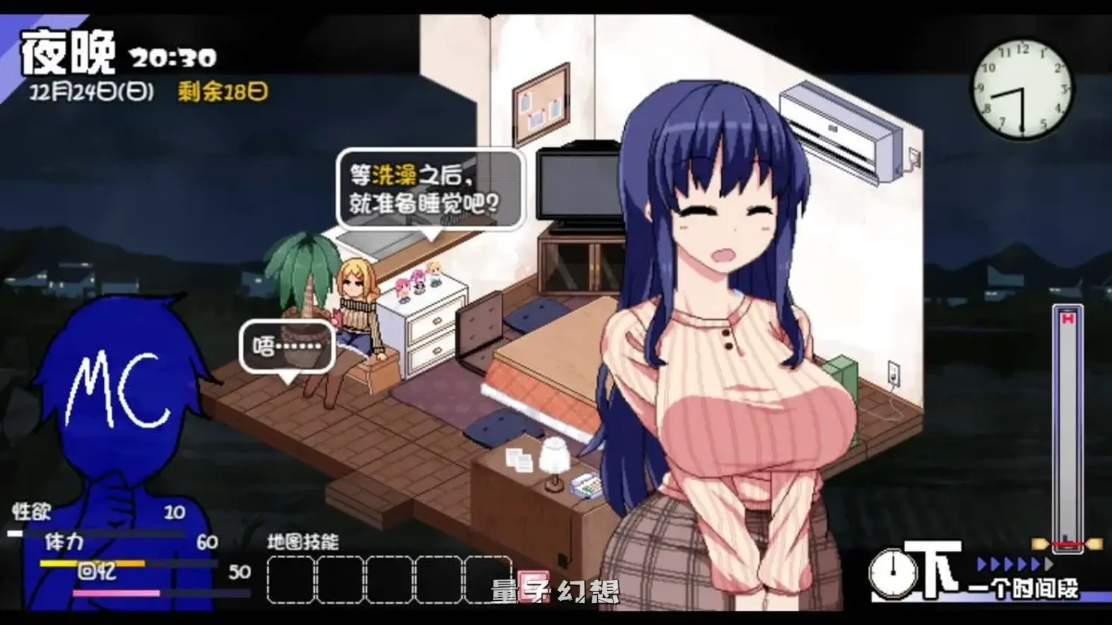 【神乐/SLG】冬日狂想曲 Ver1.05最新 爆款神作中文/全动态[3.60G] 手机游戏 第4张