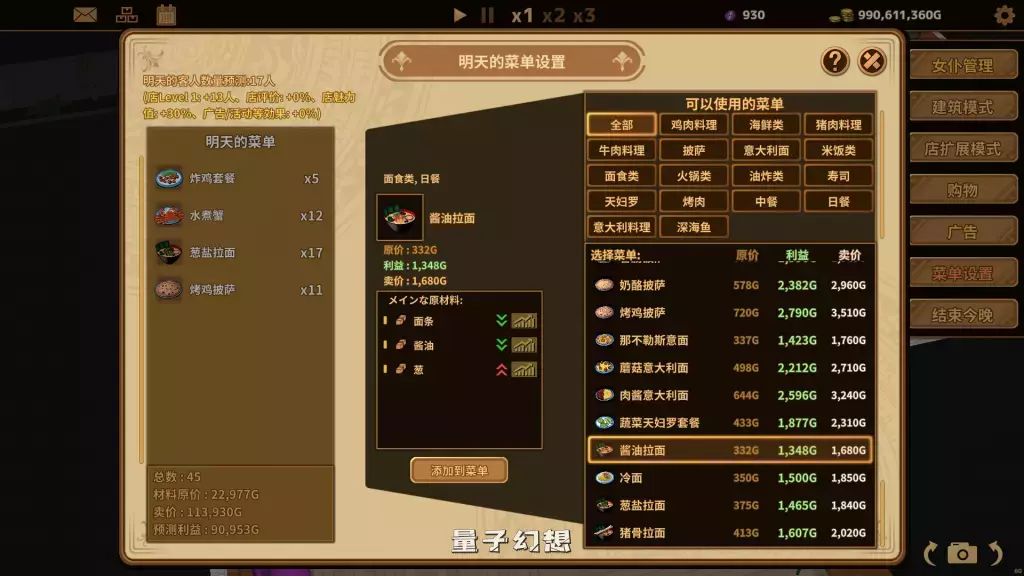 【经营SLG】扶她★咖啡店 Futanari Coffee Shop Ver0.6 官方中文版 [1.4G] 电脑游戏 第5张