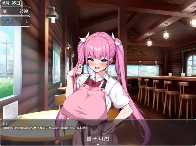 【女主角/RPG】这就是泡姬学园 学园祭! Ver0725 官方中文版 [更新3.60G] 电脑游戏 第5张