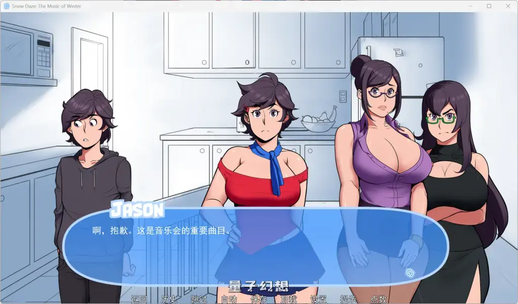 【音乐青年/SLG】雪之催眠：冬日之歌 SnowDaze v1.6 精翻完结版 [双端共2.5G] 手机游戏 第5张
