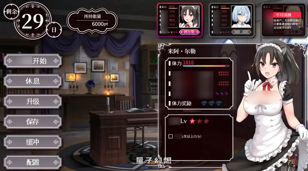 【互动SLG】帝国后宫 Ver1.31 官方中文步兵版 [双端5.62G] 手机游戏 第5张