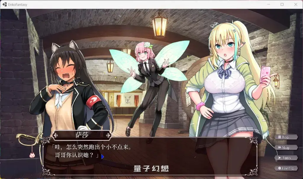【爆款/SLG】圆交幻想～爱与勇气Yuan交拯救世界 V1.07 官方中文版 [双端共5.1G] 手机游戏 第5张