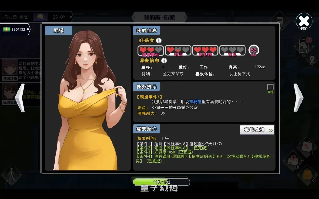 【小镇互动/SLG】职场幻想 在充满爱意的小镇性福生活的故事 Workplace Fantasy Ver1.3.5 [4.72G] 电脑游戏 第5张